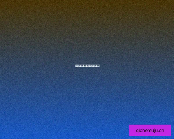 潜入暗网深渊：网络猎奇的边界与代价